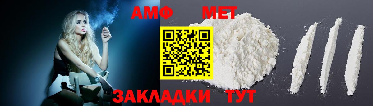 Amphetamine  Вход с VPN  Орёл  Амфетамин 97% 
