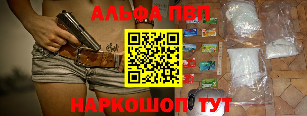 Alpha-PVP СК КРИС  Альфа ПВП крисы CK  Орёл  Вход с VPN  APVP СК КРИС 