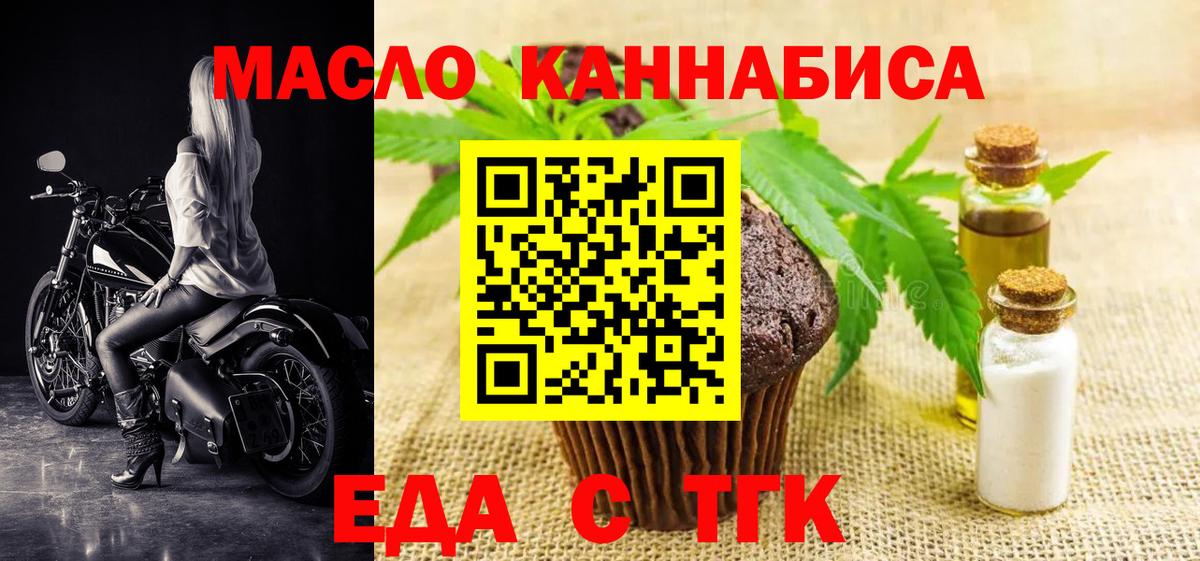 Canna-Cookies конопля  Вход с VPN  Орёл 