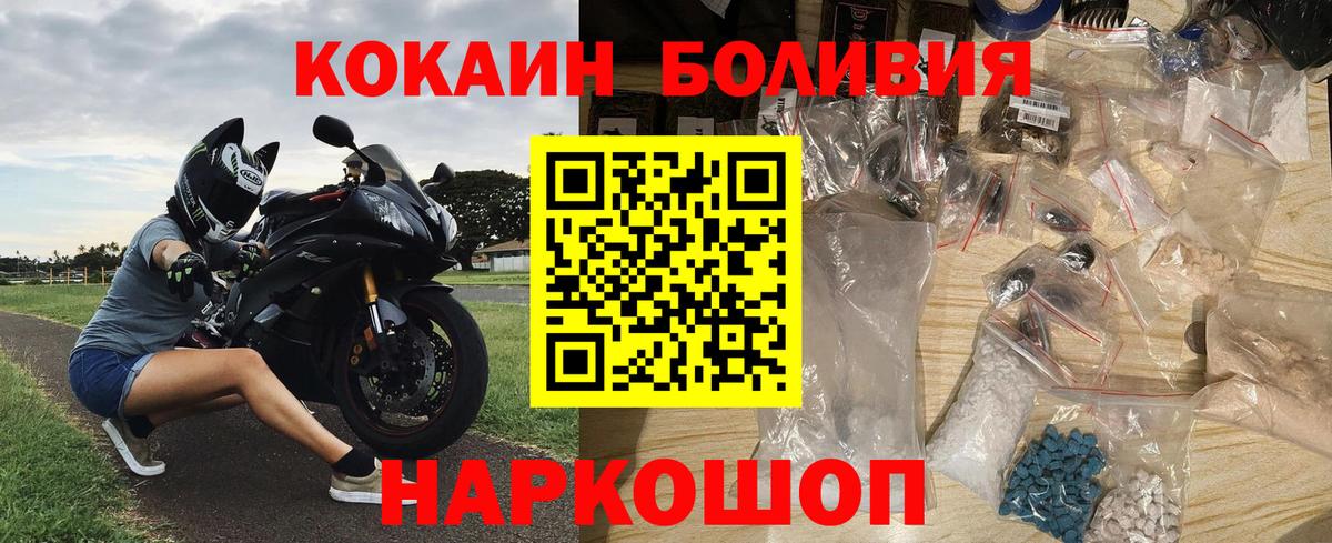 Cocaine  Cocaine Columbia  COCAIN Эквадор  Вход с VPN  Орёл 