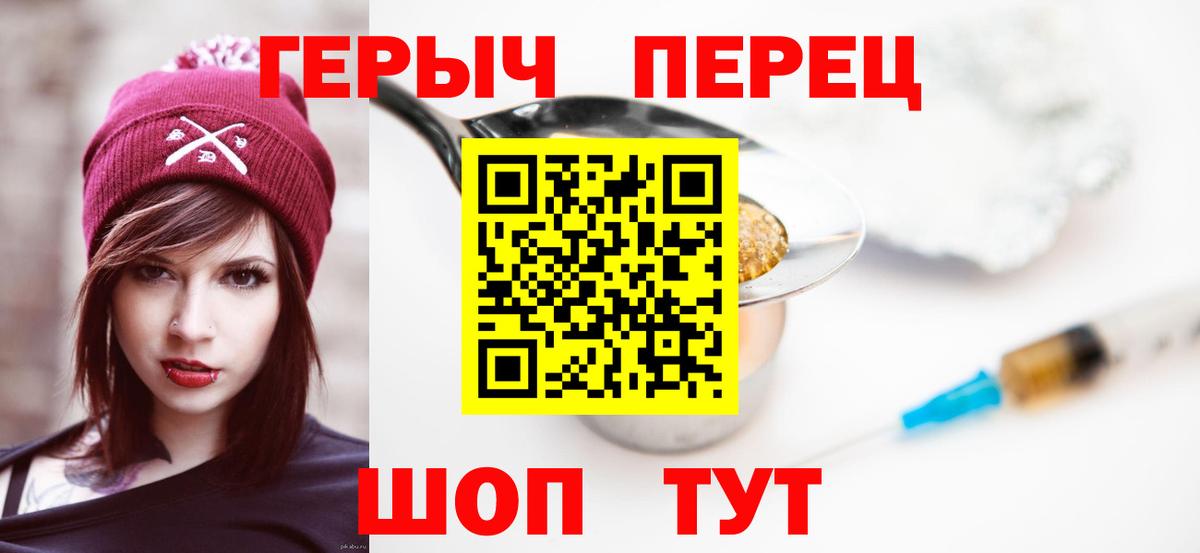 Героин гречка  Вход с VPN  Орёл 