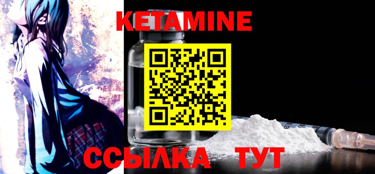 Кетамин VHQ Орёл