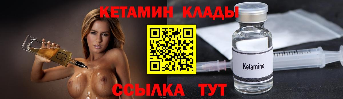 Орёл  Кетамин VHQ  Кетамин VHQ  Вход с VPN 