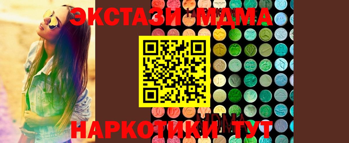 Орёл  МДМА  Вход с VPN  MDMA молли  МДМА молли 