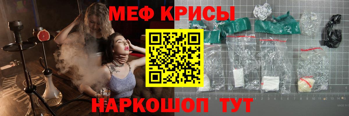 Мефедрон  Меф VHQ  Мефедрон 4 MMC  Вход с VPN  Орёл 