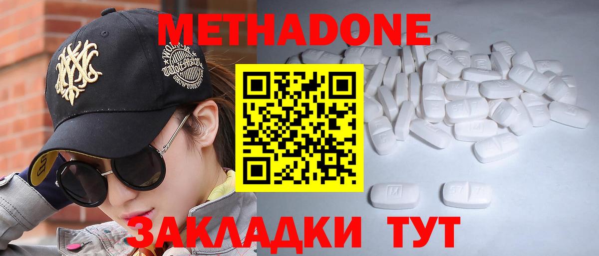 Орёл  МЕТАДОН VHQ  Вход с VPN 