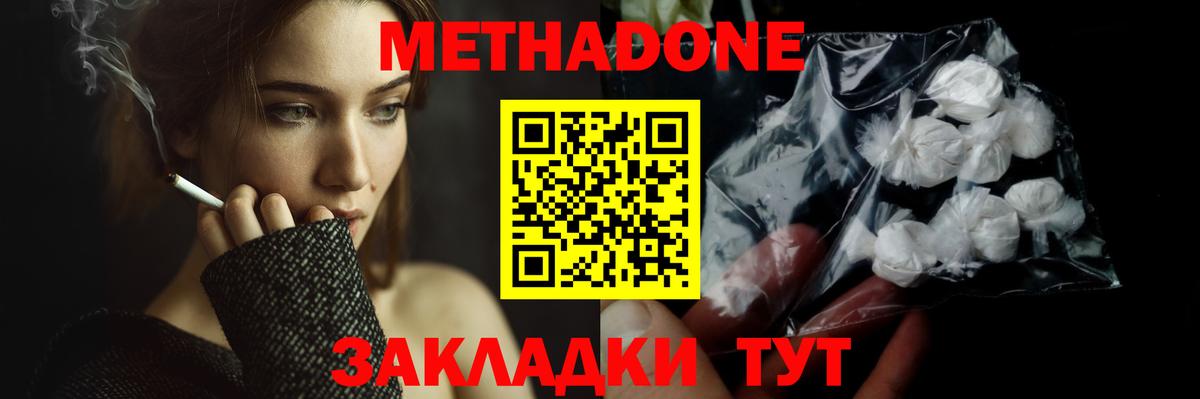 МЕТАДОН VHQ Орёл