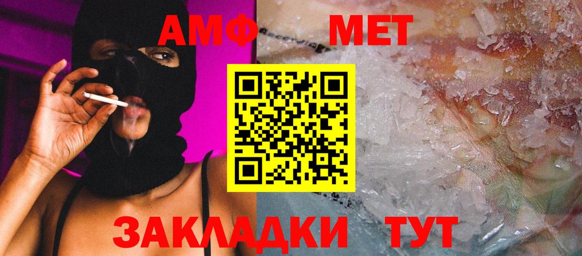 Первитин мет  Первитин мет  Вход с VPN  Орёл 